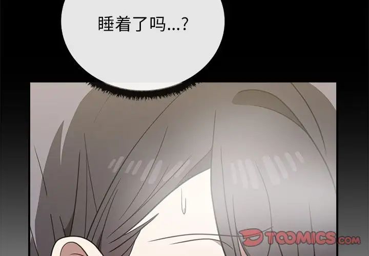 《其實我很喜歡你》漫画 第32話