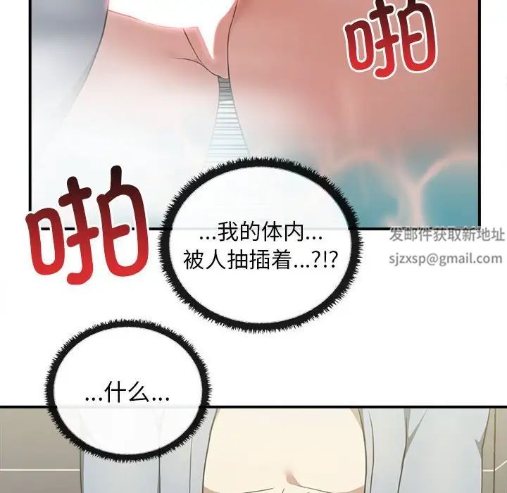 《其實我很喜歡你》漫画 第32話