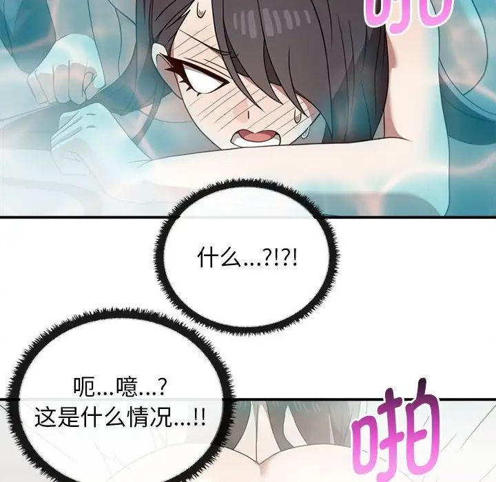 《其實我很喜歡你》漫画 第32話