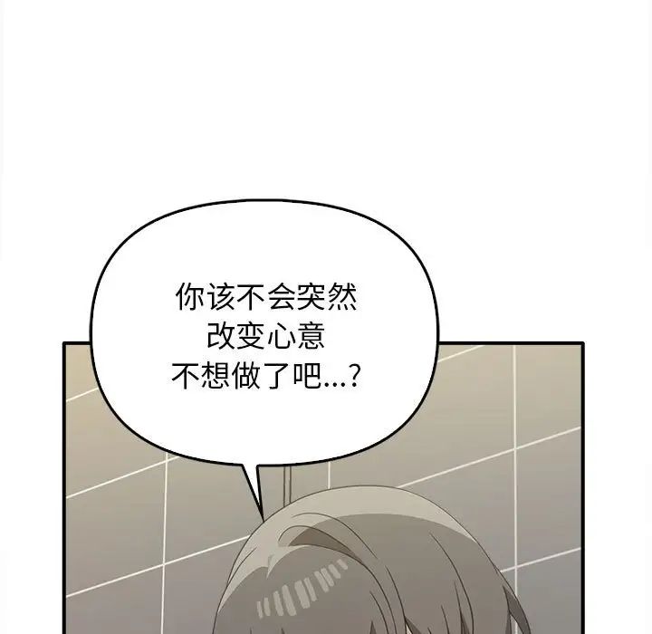 《其實我很喜歡你》漫画 第32話