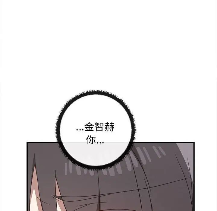 《其實我很喜歡你》漫画 第32話