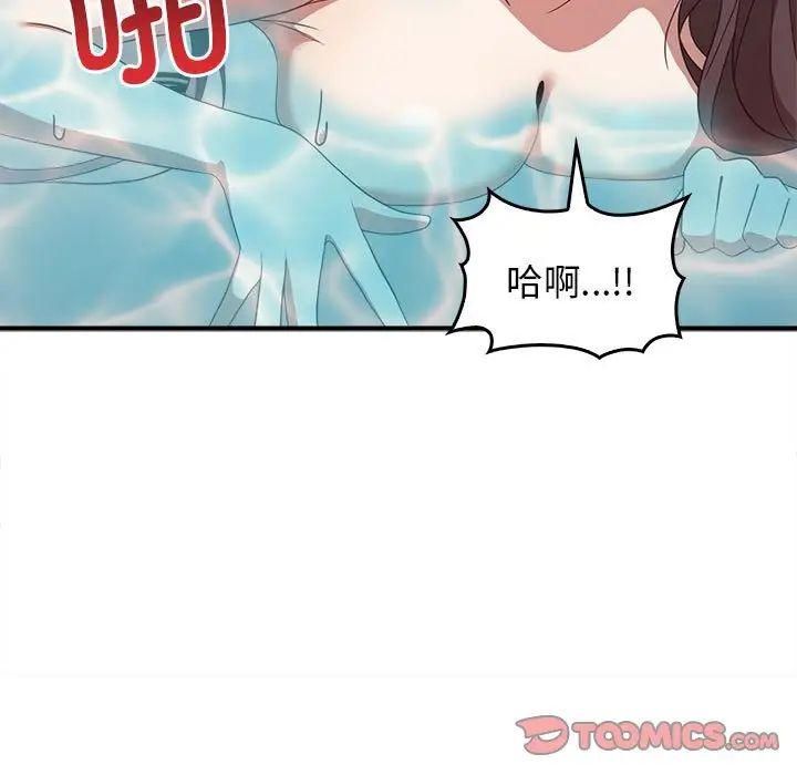 《其實我很喜歡你》漫画 第32話