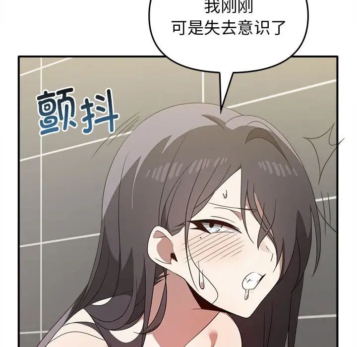 《其實我很喜歡你》漫画 第32話