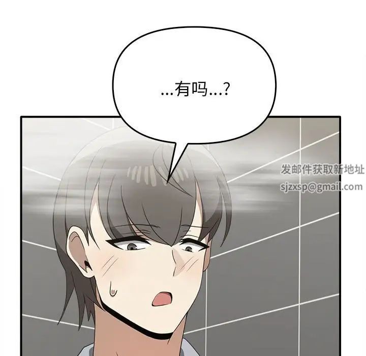 《其實我很喜歡你》漫画 第32話