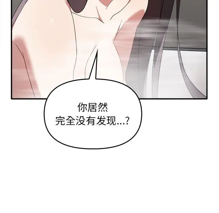 《其實我很喜歡你》漫画 第32話