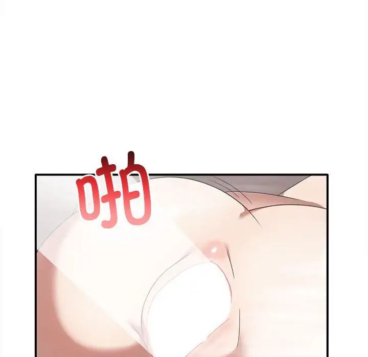 《其實我很喜歡你》漫画 第32話