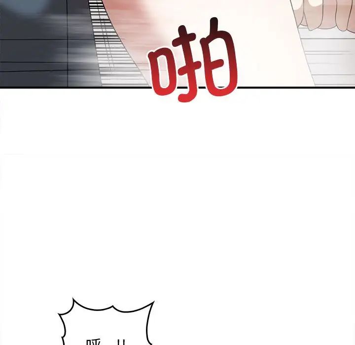《其實我很喜歡你》漫画 第32話