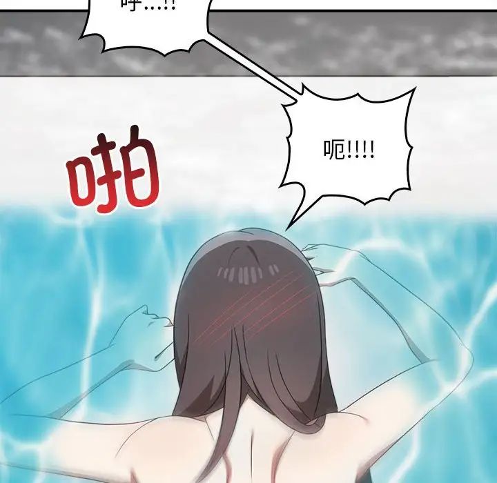 《其實我很喜歡你》漫画 第32話