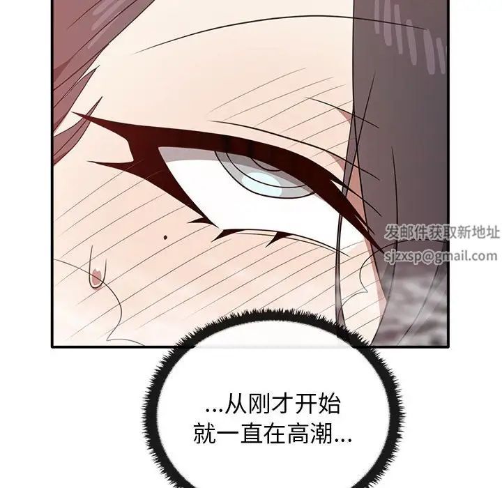 《其實我很喜歡你》漫画 第32話