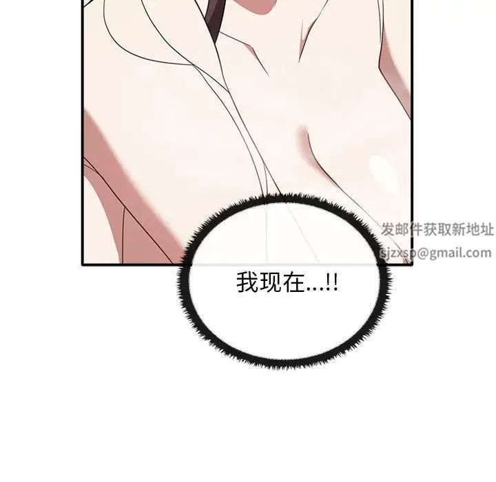 《其實我很喜歡你》漫画 第32話