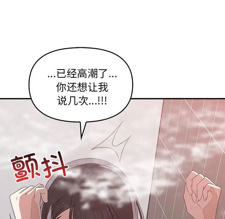 《其實我很喜歡你》漫画 第32話