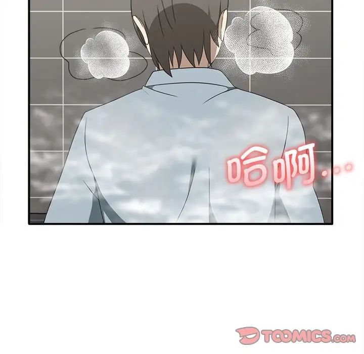 《其實我很喜歡你》漫画 第32話