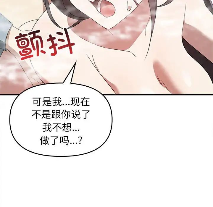 《其實我很喜歡你》漫画 第32話