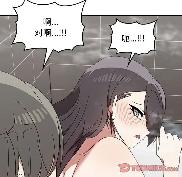 《其實我很喜歡你》漫画 第32話