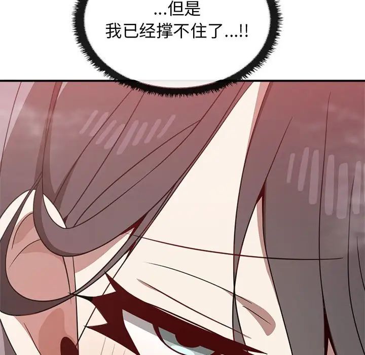 《其實我很喜歡你》漫画 第32話