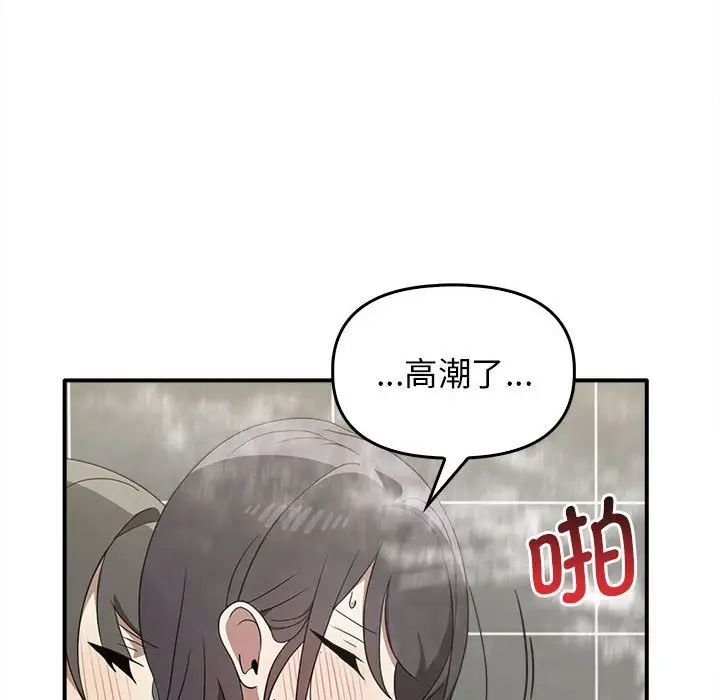 《其實我很喜歡你》漫画 第32話