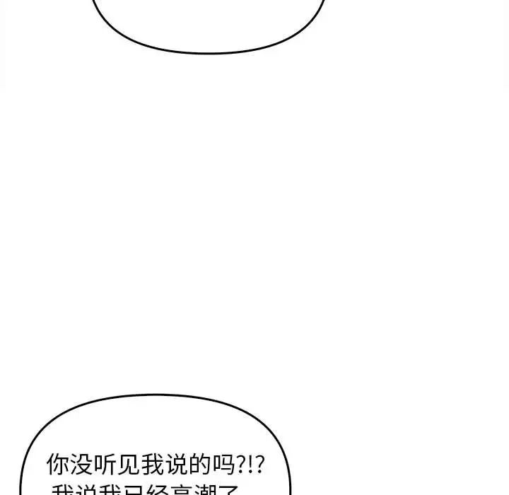 《其實我很喜歡你》漫画 第32話