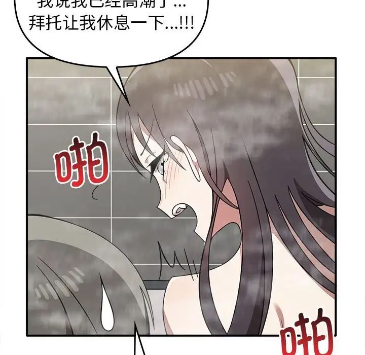 《其實我很喜歡你》漫画 第32話