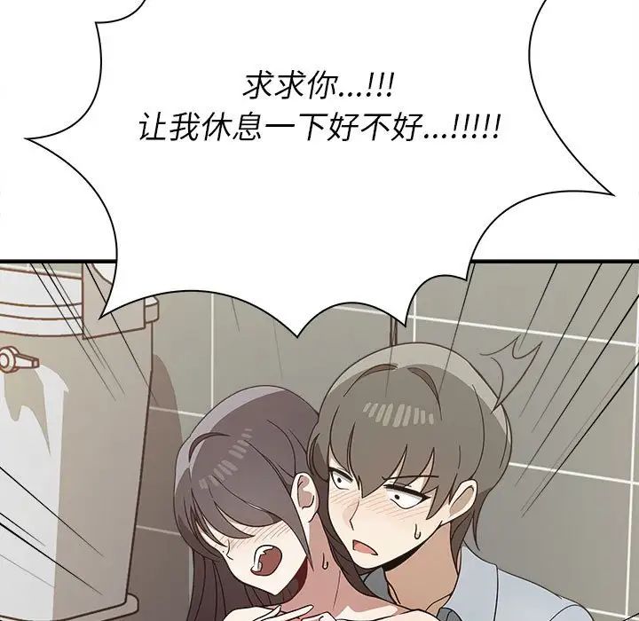 《其實我很喜歡你》漫画 第32話