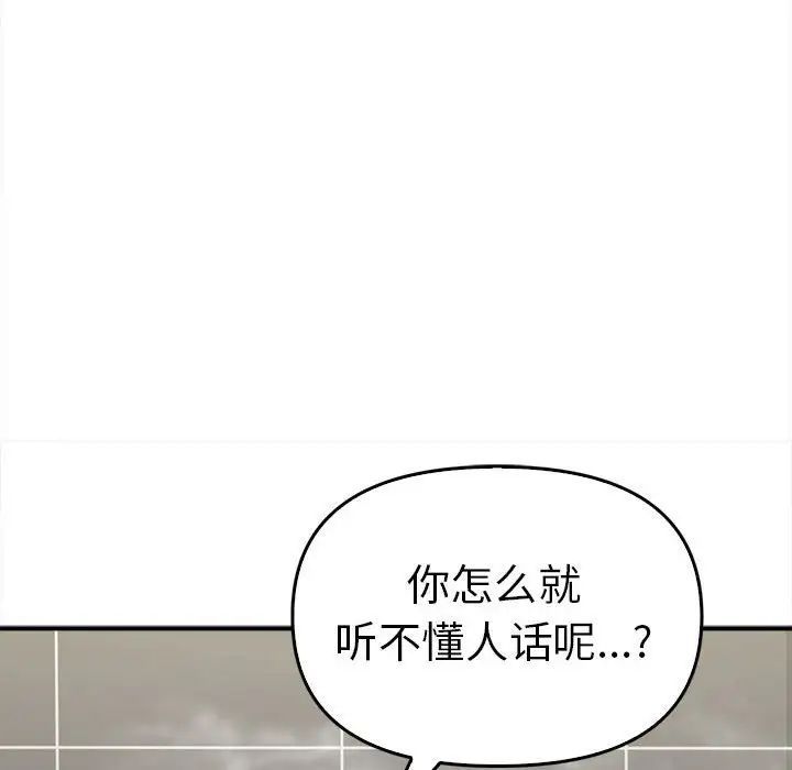 《其實我很喜歡你》漫画 第32話