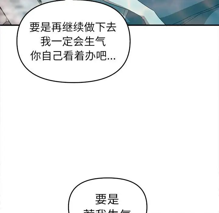 《其實我很喜歡你》漫画 第32話