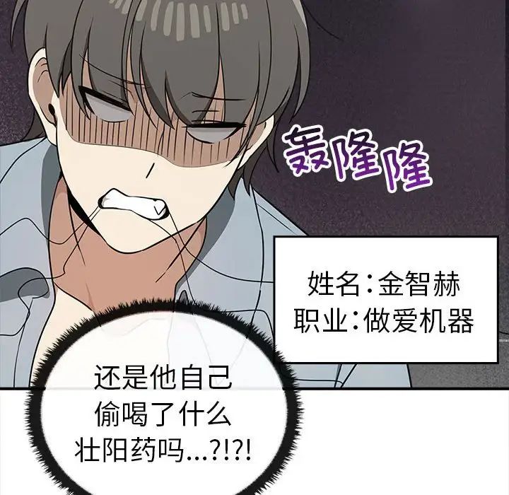 《其實我很喜歡你》漫画 第32話