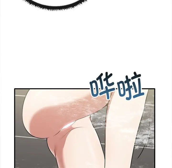 《其實我很喜歡你》漫画 第32話