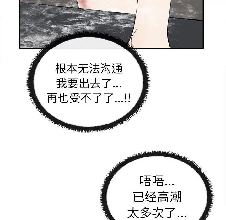 《其實我很喜歡你》漫画 第32話