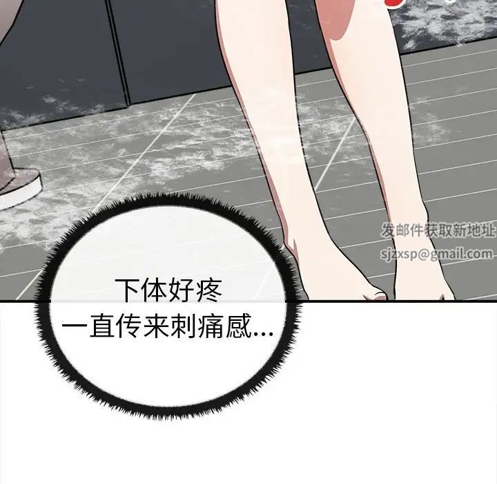 《其實我很喜歡你》漫画 第32話