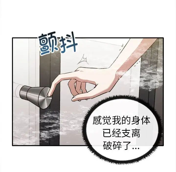 《其實我很喜歡你》漫画 第32話
