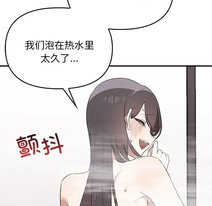 《其實我很喜歡你》漫画 第32話