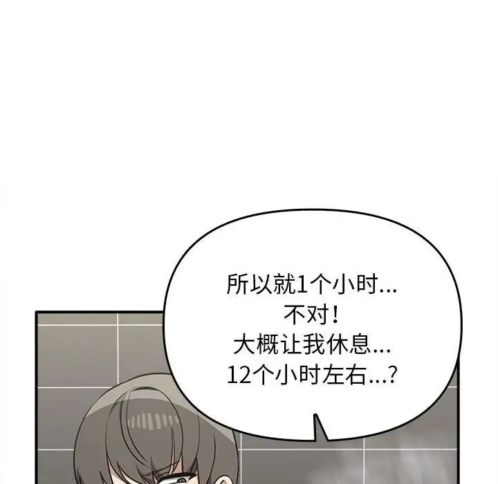 《其實我很喜歡你》漫画 第32話