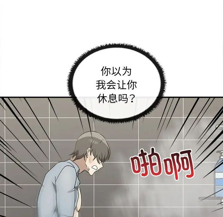 《其實我很喜歡你》漫画 第32話