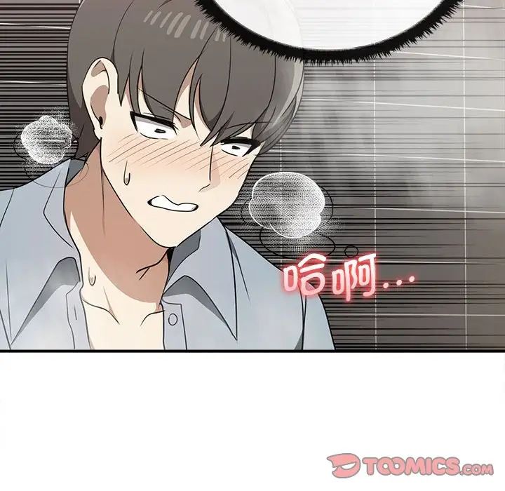 《其實我很喜歡你》漫画 第32話