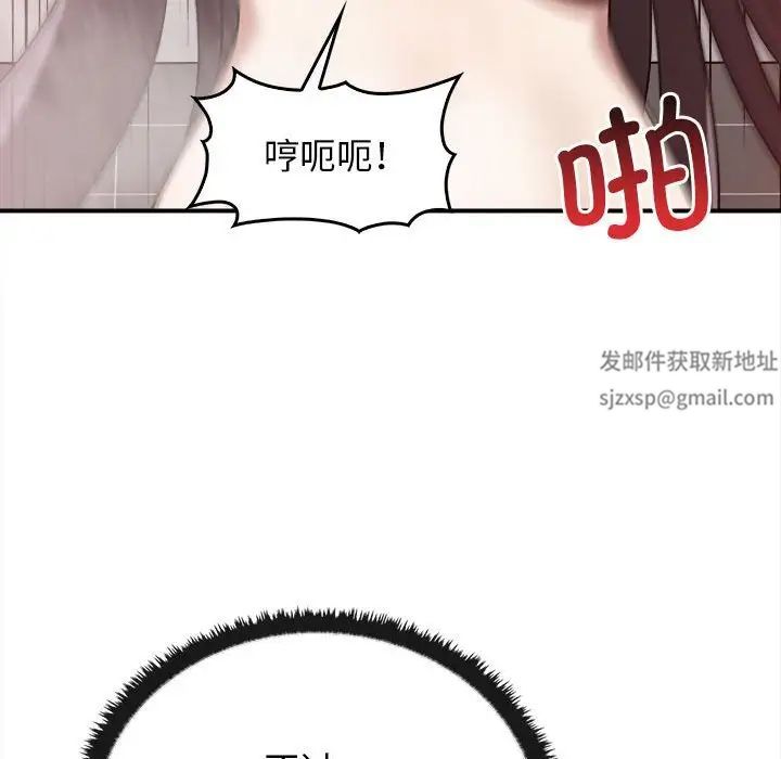 《其實我很喜歡你》漫画 第32話