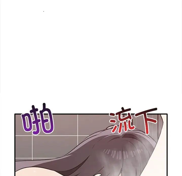 《其實我很喜歡你》漫画 第32話