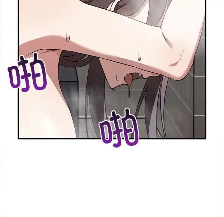 《其實我很喜歡你》漫画 第32話