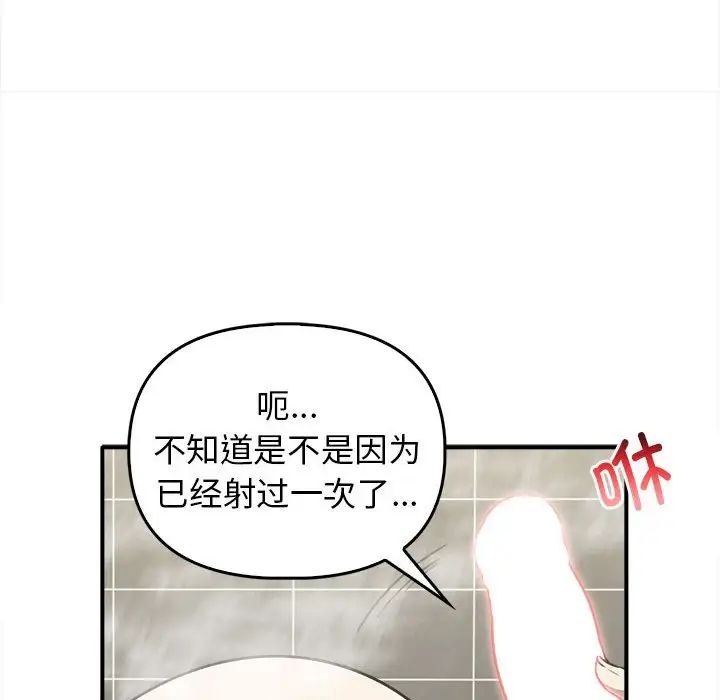 《其實我很喜歡你》漫画 第32話
