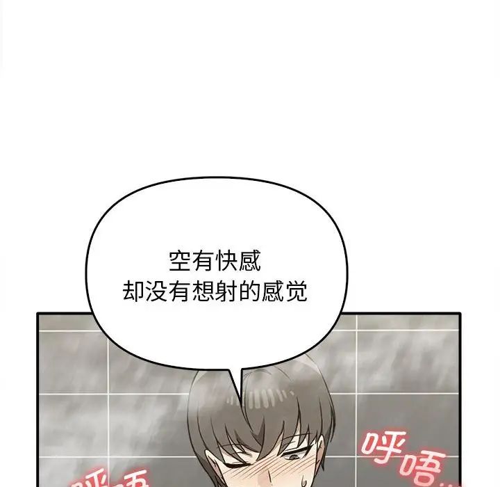 《其實我很喜歡你》漫画 第32話
