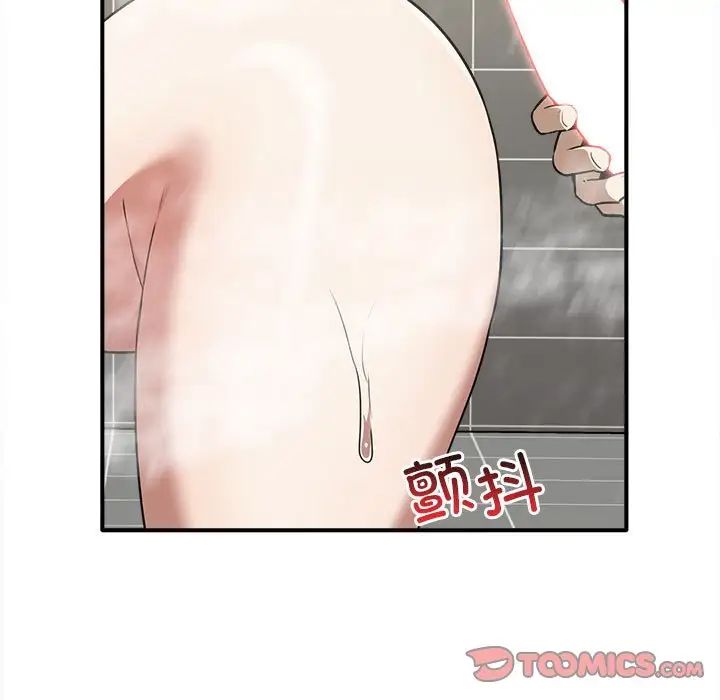 《其實我很喜歡你》漫画 第32話