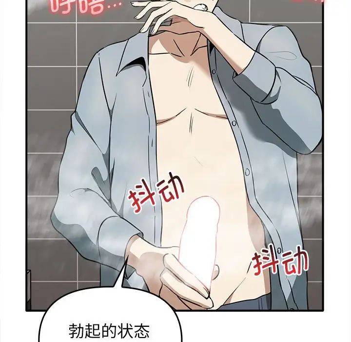 《其實我很喜歡你》漫画 第32話