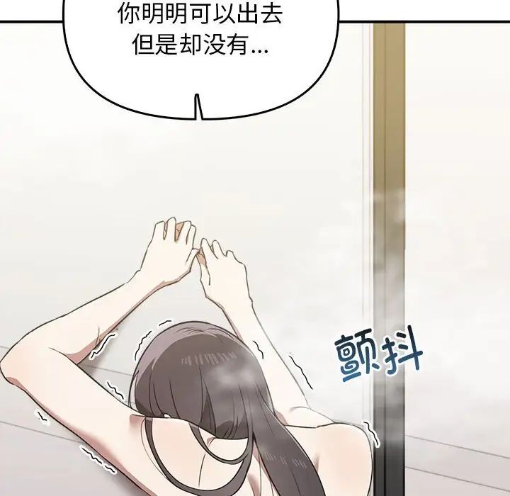 《其實我很喜歡你》漫画 第32話
