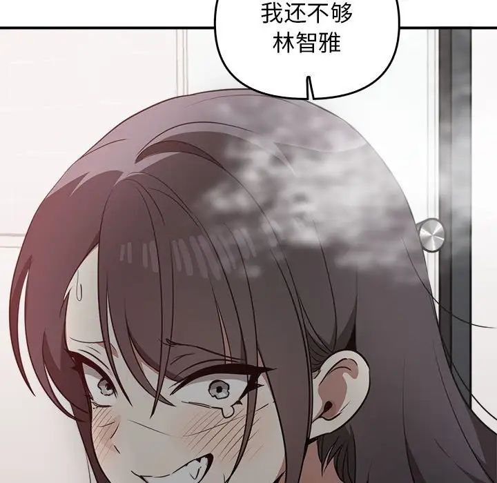 《其實我很喜歡你》漫画 第32話