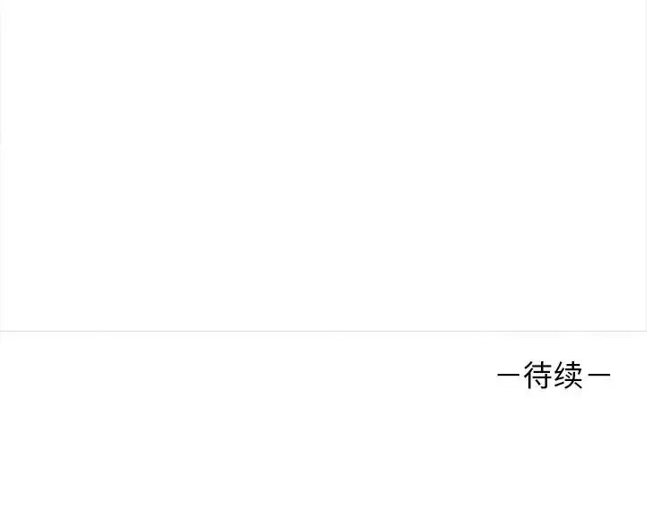 《其實我很喜歡你》漫画 第32話