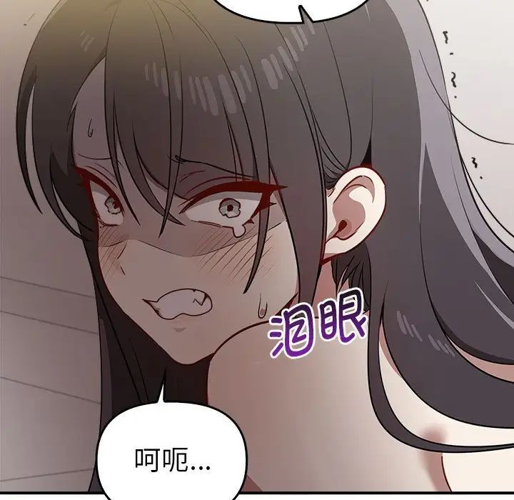 《其實我很喜歡你》漫画 第33話