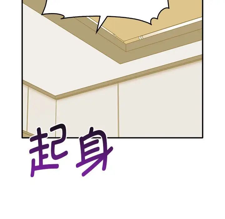 《其實我很喜歡你》漫画 第33話