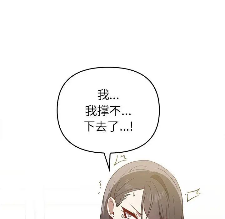 《其實我很喜歡你》漫画 第33話