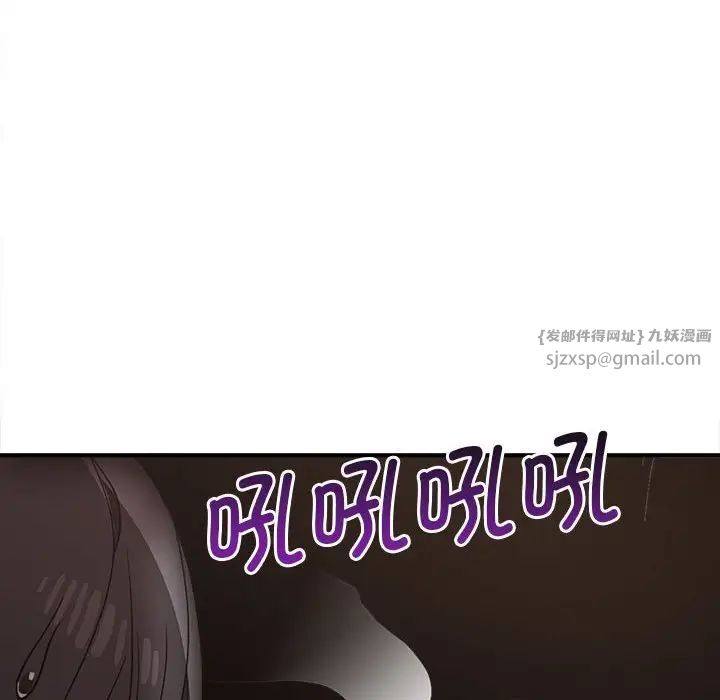 《其實我很喜歡你》漫画 第33話