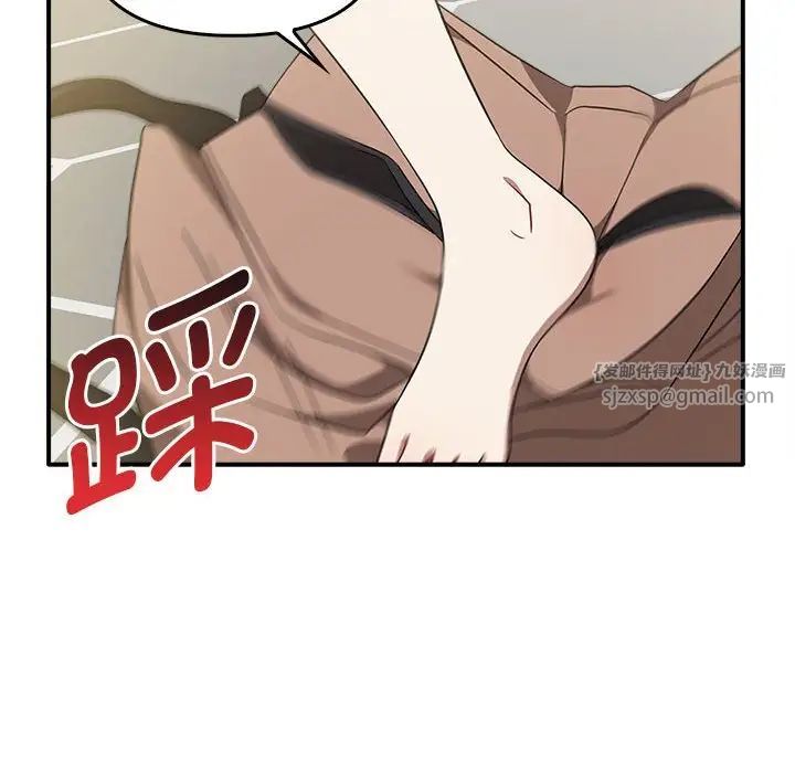《其實我很喜歡你》漫画 第33話