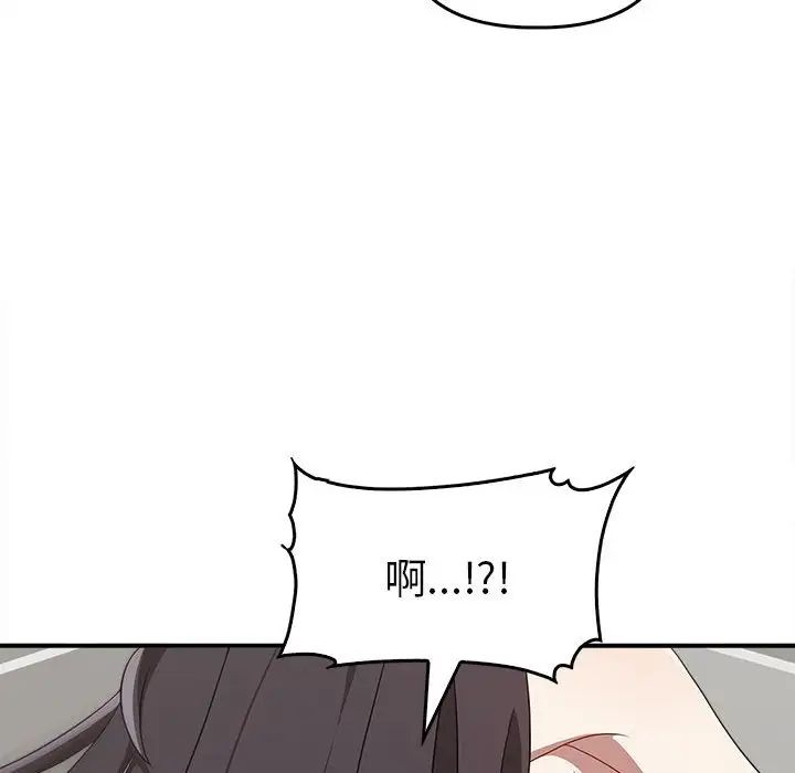 《其實我很喜歡你》漫画 第33話